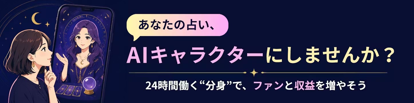 all_top_uranai-creator
