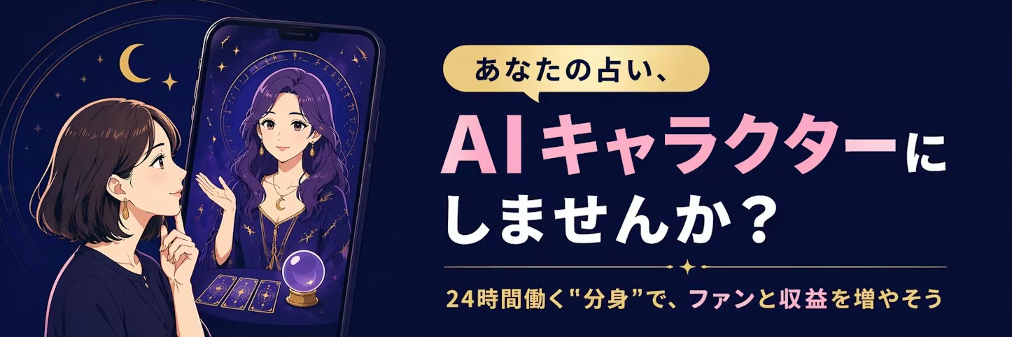 all_top_uranai-creator